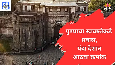 Swachh Bharat Mission 2024