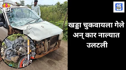 Family dies in Nashik accident