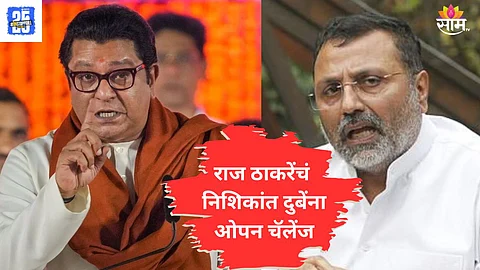 Raj Thackeray news
