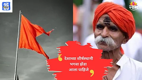 Sambhaji Bhide News