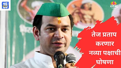 Bihar Political