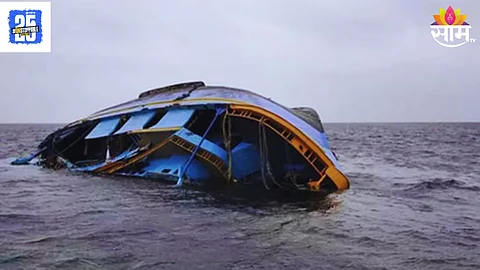 Tourists Boat capsized: