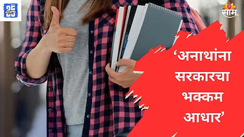 Orphan Students Education News