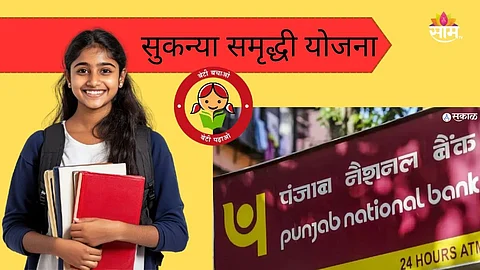 online account opening for SSY with PNB One app