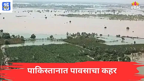 Pakistan flood