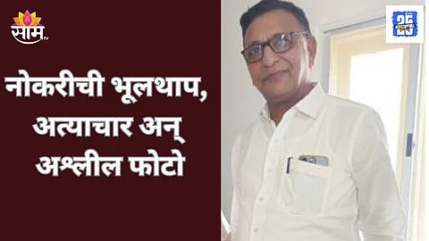 Honey Trap Case Prafull Lodha