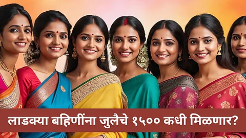 Ladki Bahin Yojana