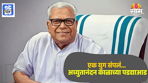 V. S. Achuthanandan