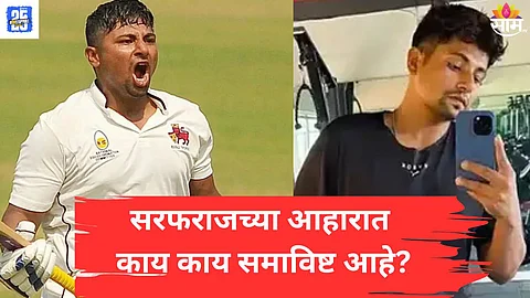 Sarfaraz Khan Diet