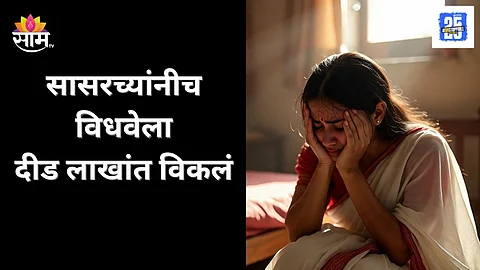 Yavatmal Widow Women Sold