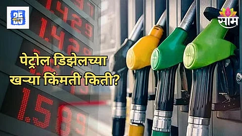 Petrol Price