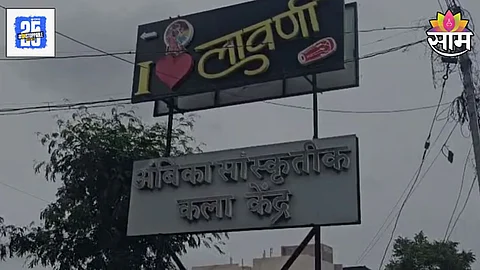 Daund Kalakendra Shooting Row