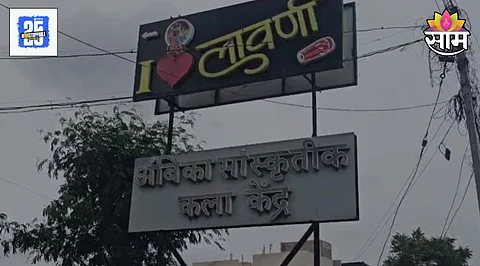 Pune Daund Gunfire