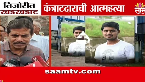Harshal Patil: हर्षलच्या आत्महत्येला सरकार जबाबदार? पाणीपुरवठा मंत्र्यांनी झटकले हात?