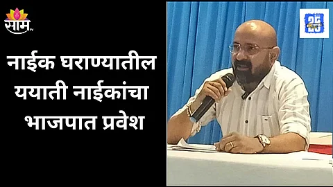 Former Ministers Son Yayati Naik Joins BJP