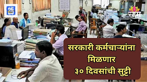 Government Employees