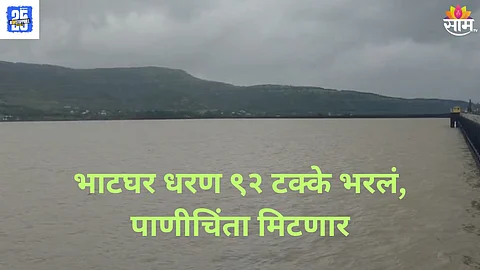pune dam