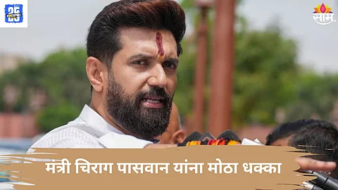 chirag paswan news