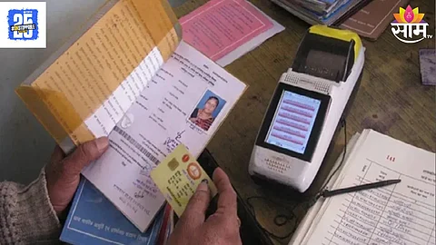 ration card
