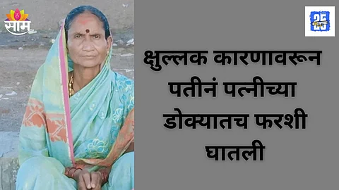Man Kills Wife With Tile Slab