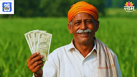 PM Kisan Samman Nidhi Yojana