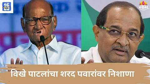 Maharashtra Political News