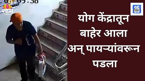 Rajkot man collapses after yoga session