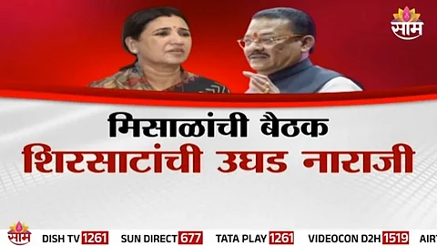sanjay shirsat news