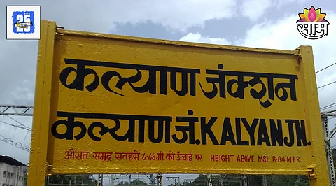 Kalyan News