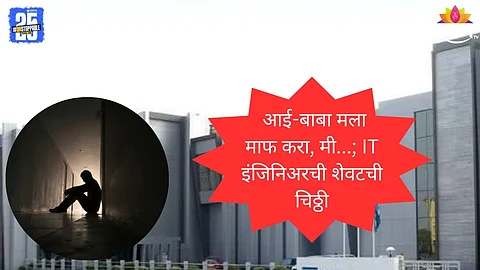 Pune Hinjewadi IT Engineer