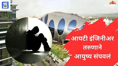pune hinjewadi it park news