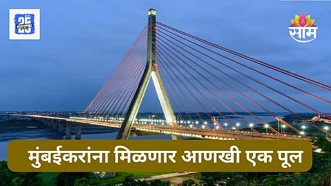 Versova-Madh Bridge