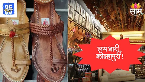 Kolhapuri Slipper With QR Code