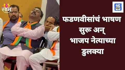 BJP leader caught sleeping during speech