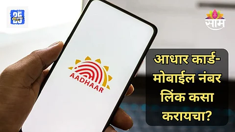 Aadhaar Card