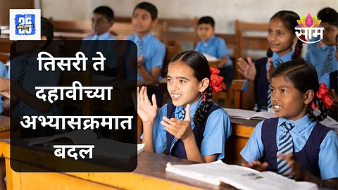 Education News
