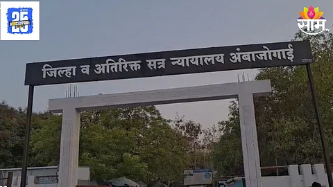 Beed Crime News