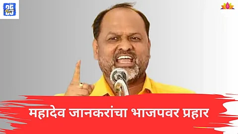 Mahadev Jankar News