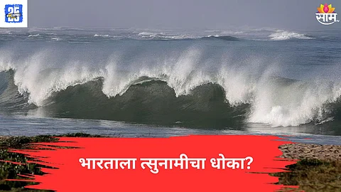 Tsunami Warning News