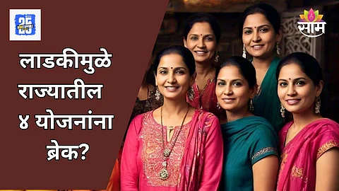 Ladki Bahin Yojana