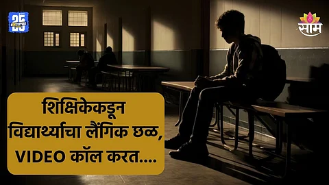 Navi Mumbai Crime