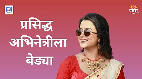 Nandini Kashyap Arrested