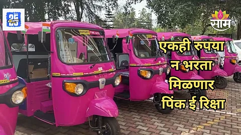 Pink E Rikshaw