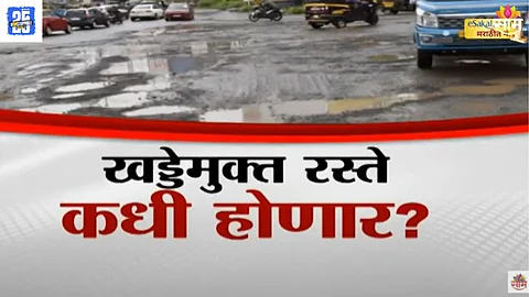 Mumbai Potholes News
