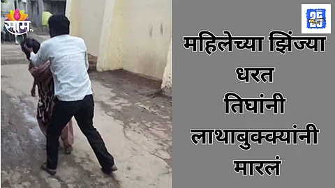 Shocking Amravati Crime