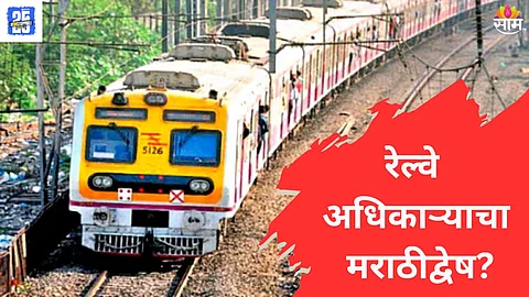 Marathi Language Controversy
