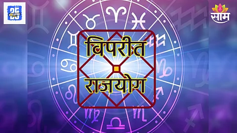 Shani Vipareet Rajyog