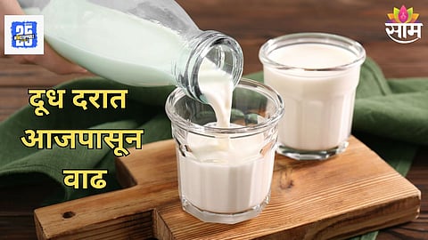 Milk Price Hike