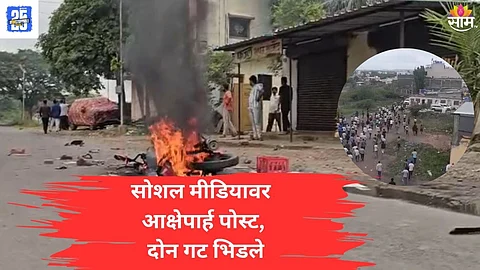 Yavat News