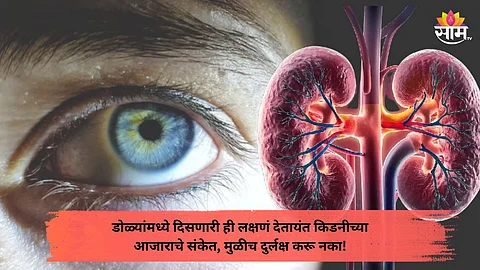 Early warning signs of kidney damage through eye changes